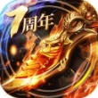 烈焰龙城oppo版