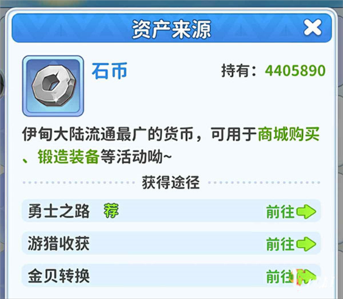 最后的原始人内测版石币获取途径