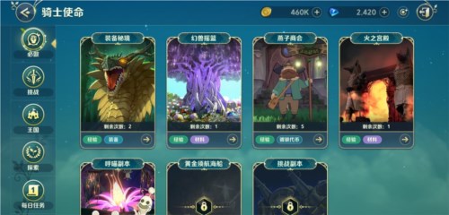 二之国交错世界港台服每日必做玩法介绍1