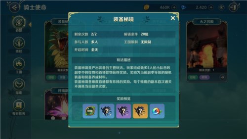 二之国交错世界港台服每日必做玩法介绍3