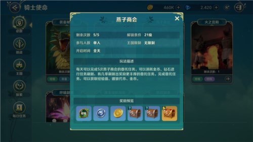 二之国交错世界港台服每日必做玩法介绍4