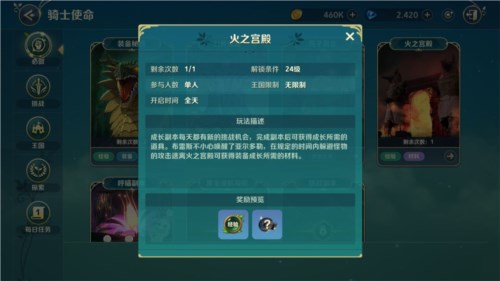 二之国交错世界港台服每日必做玩法介绍5