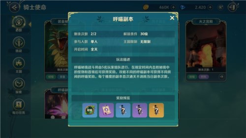 二之国交错世界港台服每日必做玩法介绍6