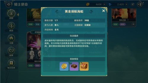 二之国交错世界港台服每日必做玩法介绍7