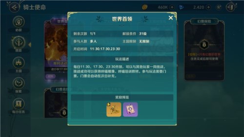 二之国交错世界港台服每日必做玩法介绍8
