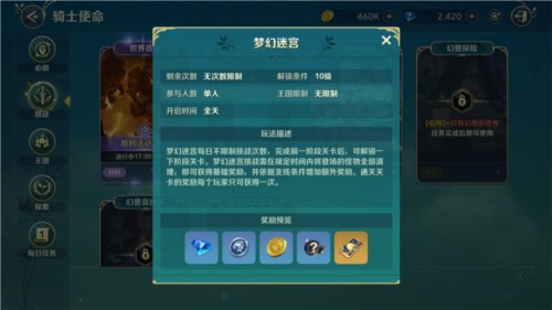 二之国交错世界港台服每日必做玩法介绍9