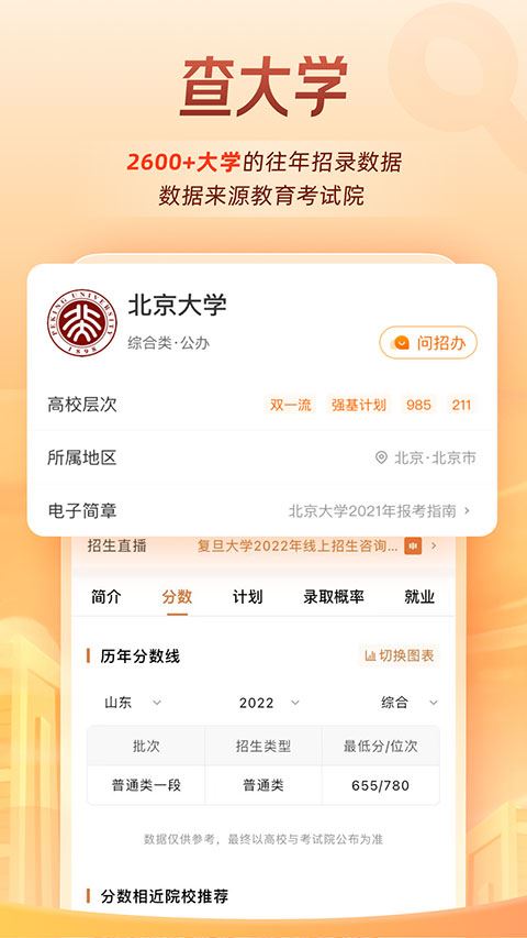 软件截图(4)