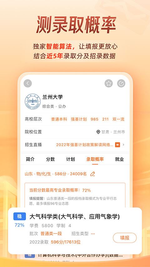 软件截图(3)