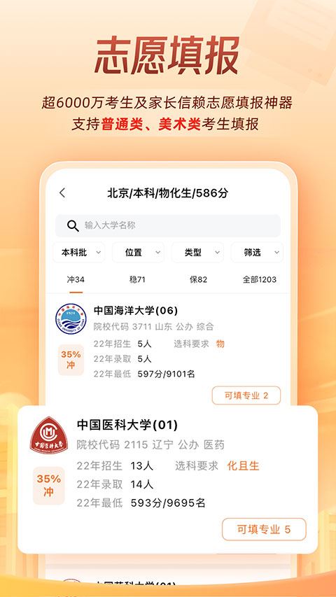 软件截图(2)