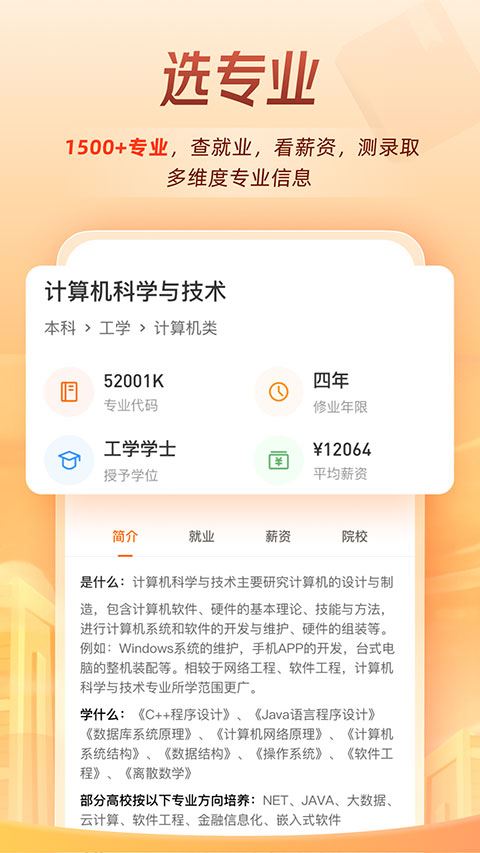 软件截图(5)