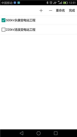 软件截图(5)