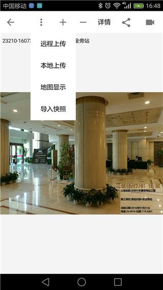 软件截图(4)