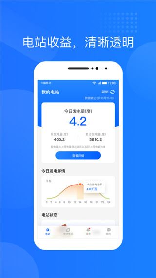 软件截图(3)
