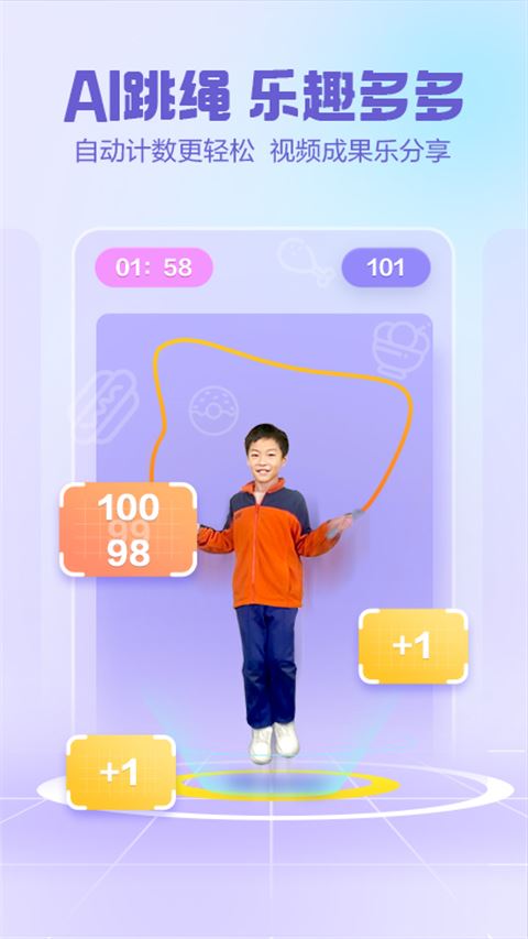 洪恩爱运动APP官方版图片1