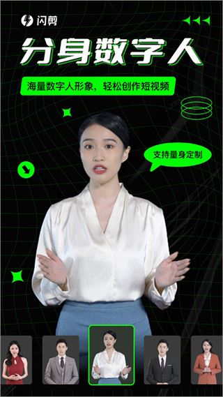 闪剪图片1