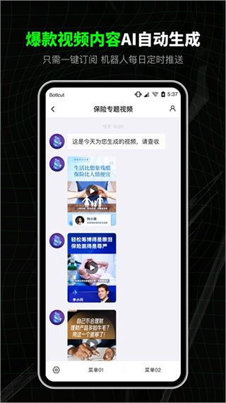 软件截图(4)