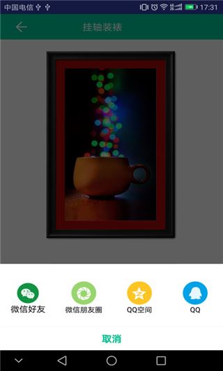 软件截图(3)