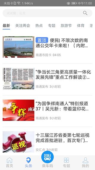 软件截图(2)