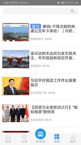 软件截图(3)
