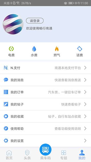 软件截图(4)