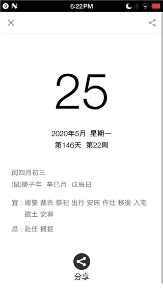 软件截图(3)