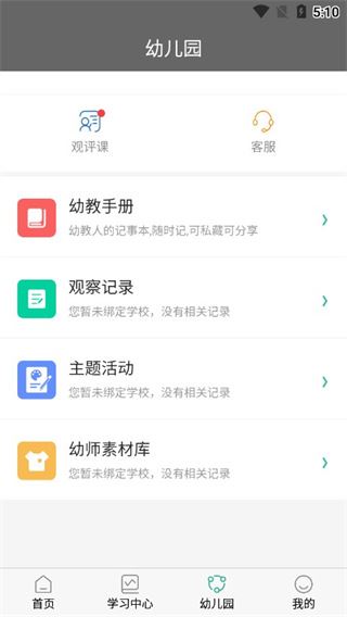 软件截图(2)