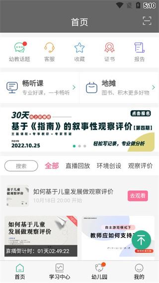 读懂儿童官方版图片1