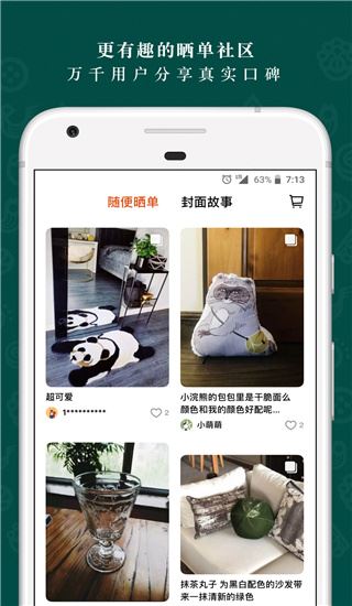 软件截图(5)