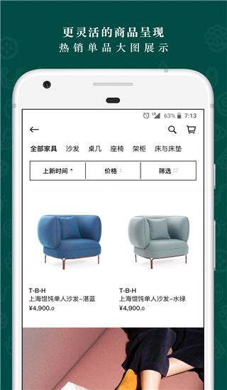 软件截图(4)