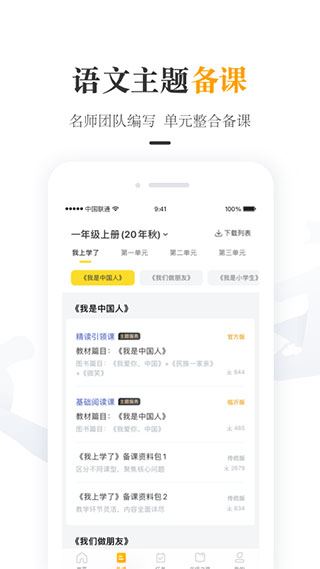 软件截图(2)
