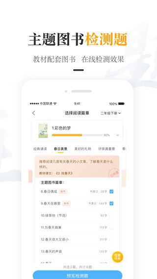 软件截图(3)
