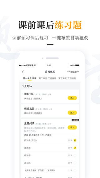 软件截图(4)