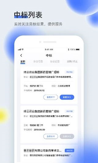 软件截图(3)
