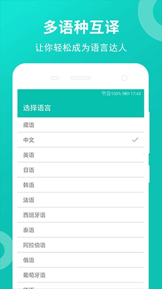 软件截图(3)