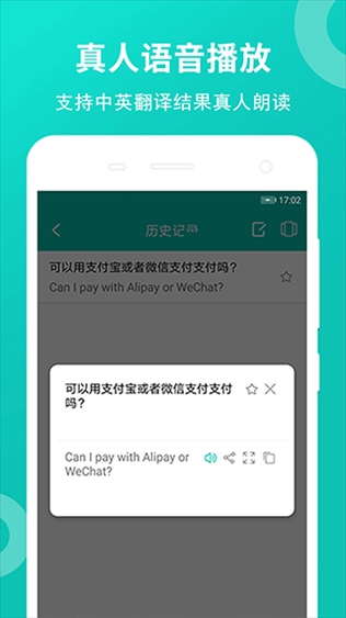 软件截图(2)