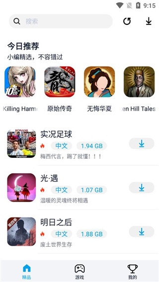 淘气侠图片3