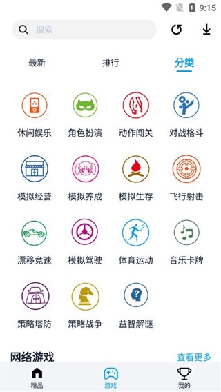 淘气侠图片4