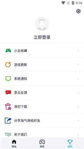 淘气侠图片6