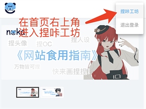 捏咔app官方版使用1