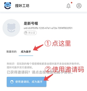捏咔app官方版使用2