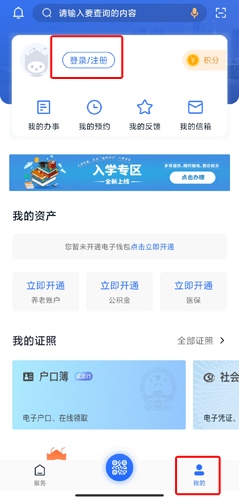 我的长沙苹果版图片1
