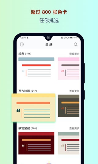 软件截图(4)