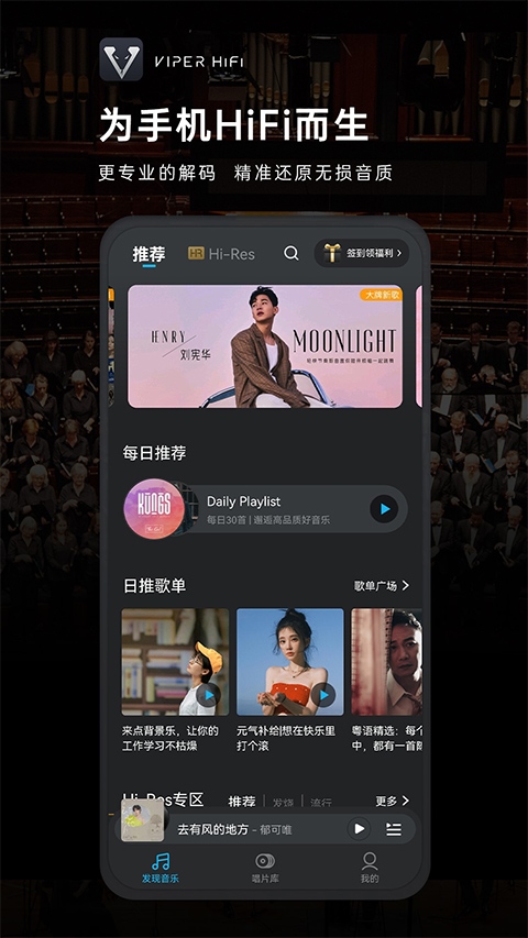 酷狗VIPER HiFi ios版图片1