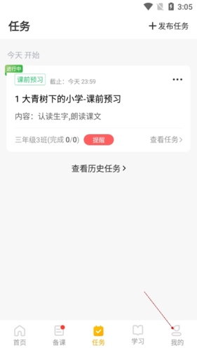 一米阅读老师12怎么换老师