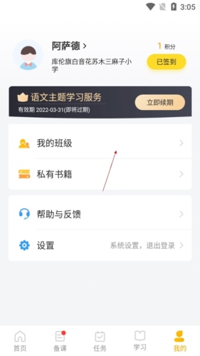 一米阅读老师13怎么换老师