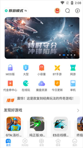魔玩助手8