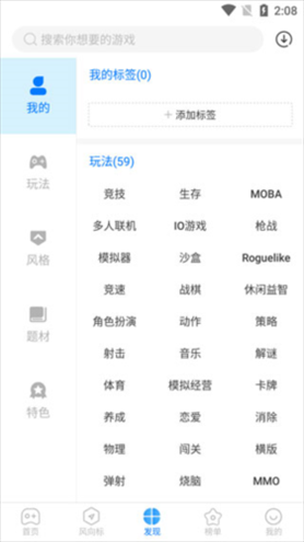 魔玩助手10