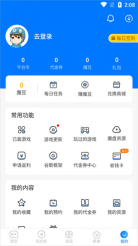 魔玩助手12